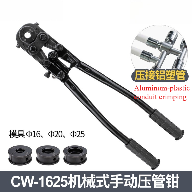 Pipe Freeze Spray - คีมย้ำท่อแบบแมนนวล CW20/1625 เครื่องมือกดแบบเร็วสำหรับท่อ PEX และท่ออลูมิเนียมพลาสติก