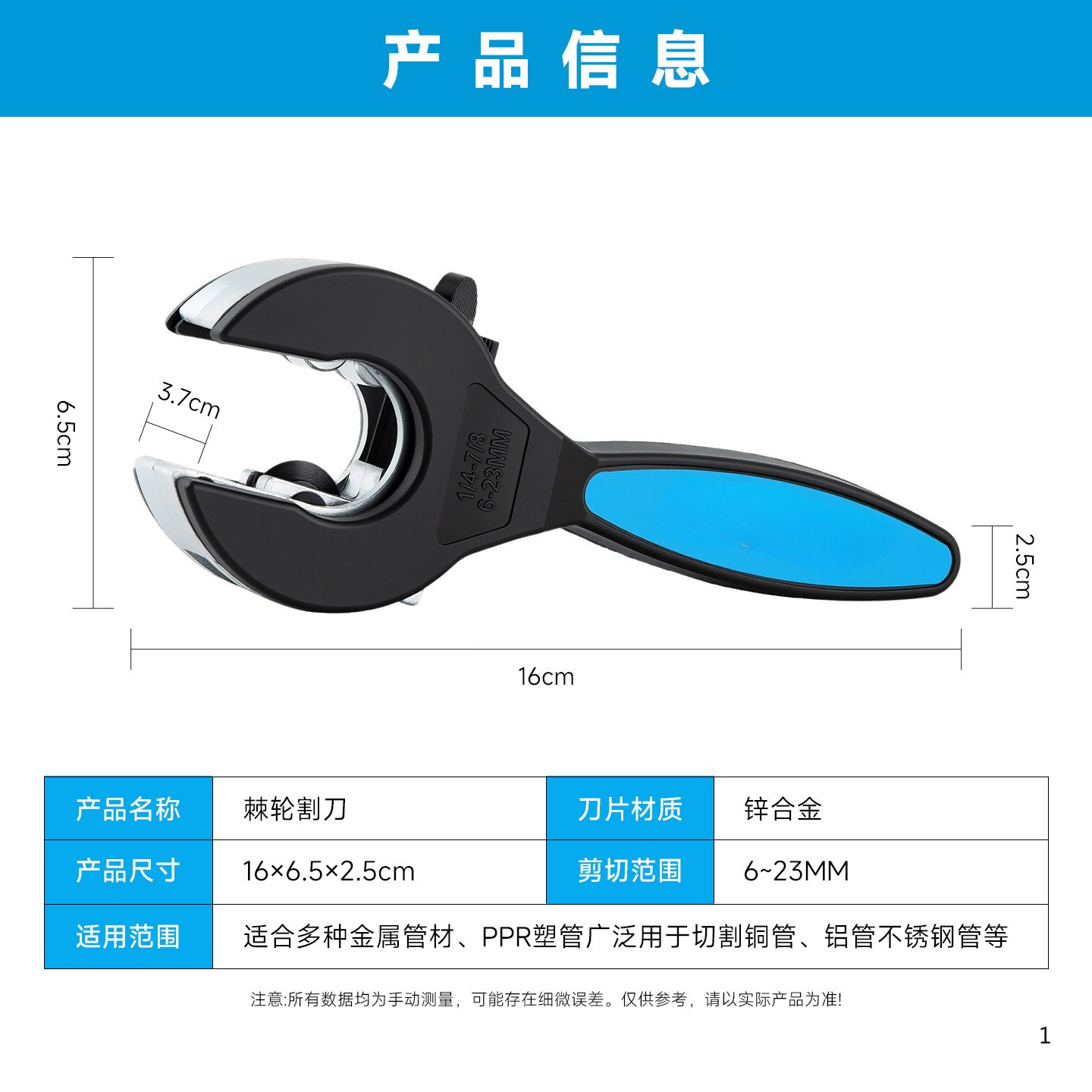 เครื่องตัดท่ออเนกประสงค์แบบรัช - Pipe Cutter Ratchet บทวิจารณ์และราคา