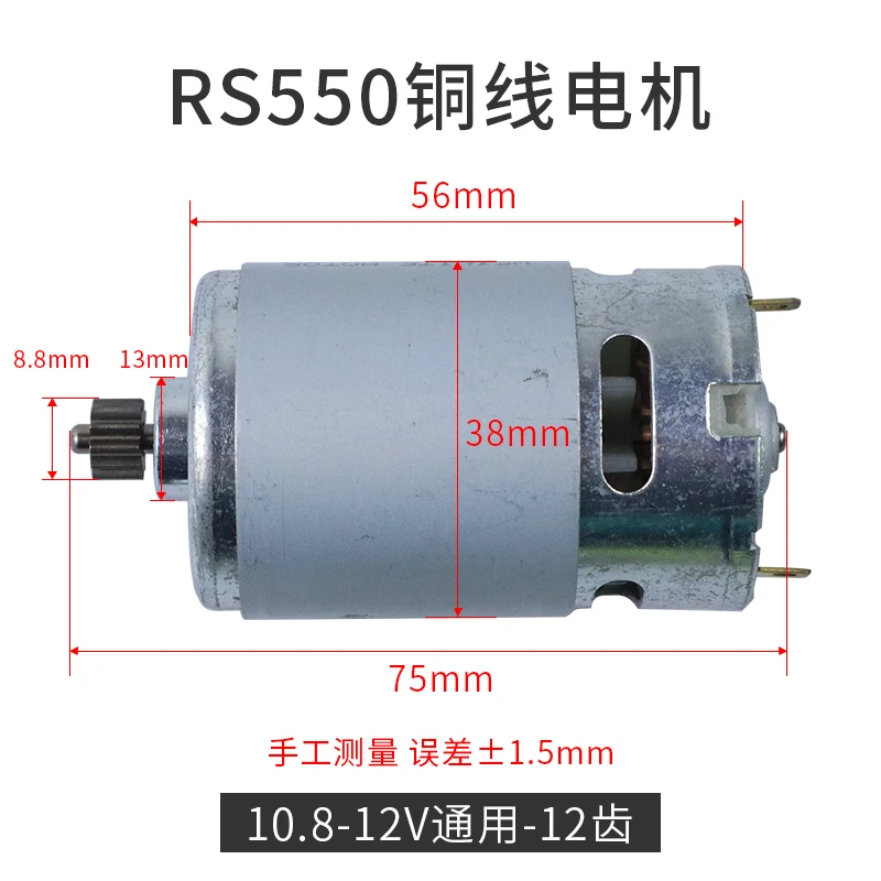 RS550 DC มอเตอร์ 12 13 ฟัน 9.5 - Bosch Drill Gsb 18V บทวิจารณ์และราคา